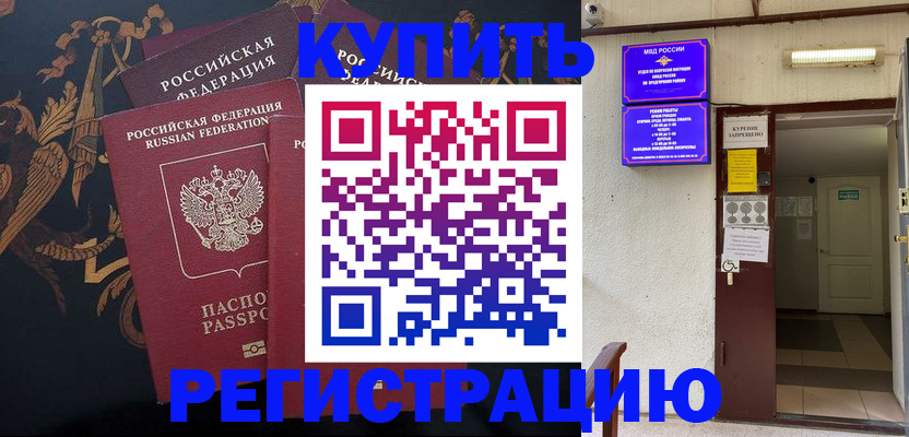 временная прописка в Ростовской области