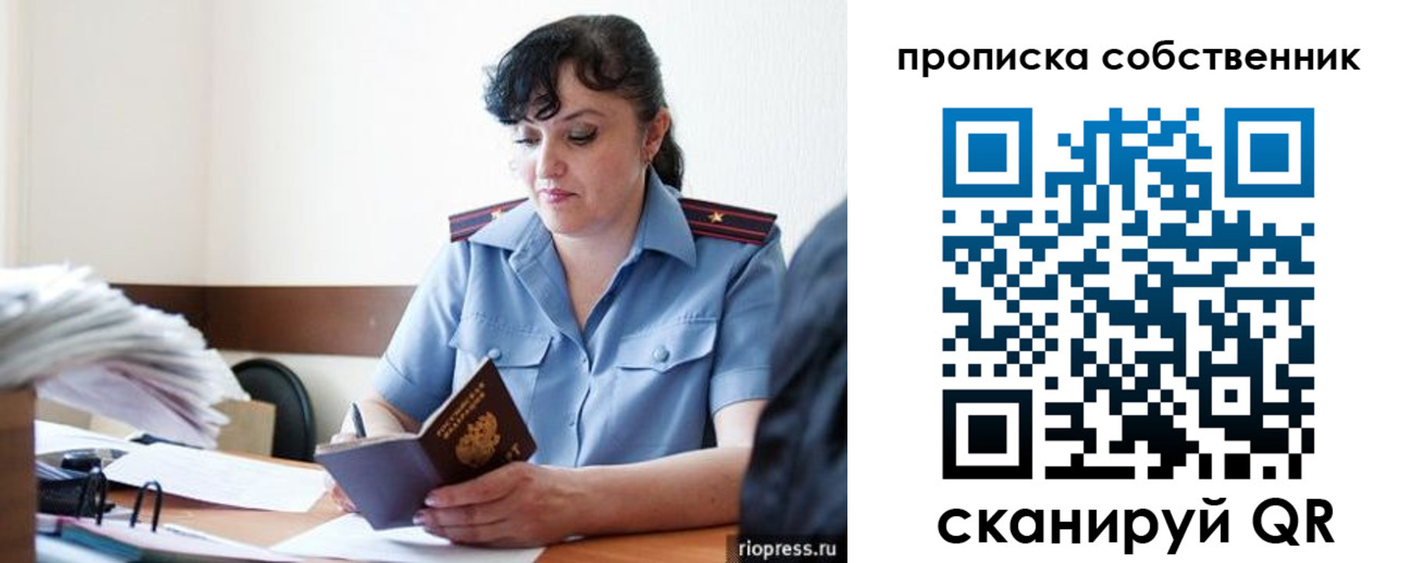 временная регистрация надежно в Ростовской области