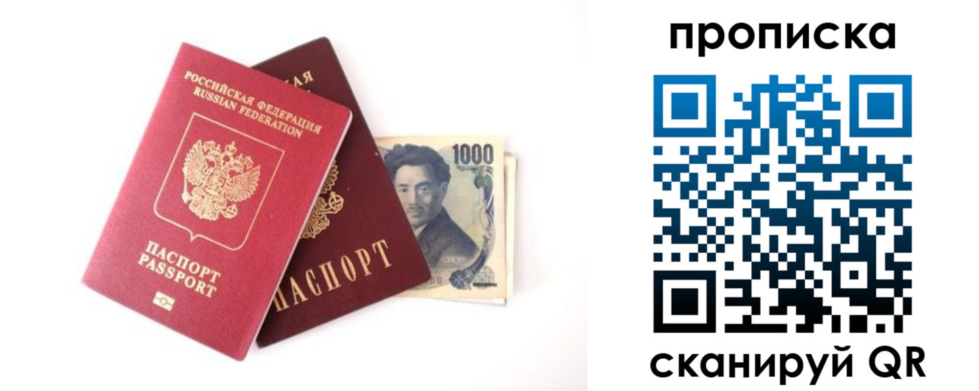 прописка в квартире в Ростовской области