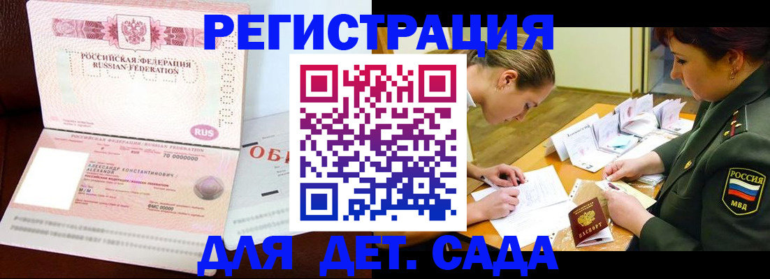 купить прописку в Ростовской области