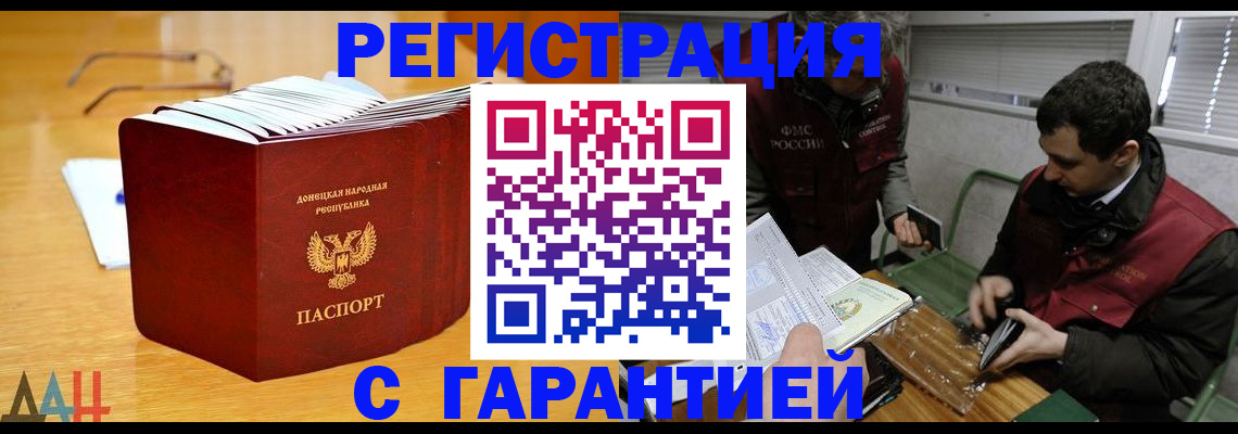 временная регистрация собственник в Ростовской области