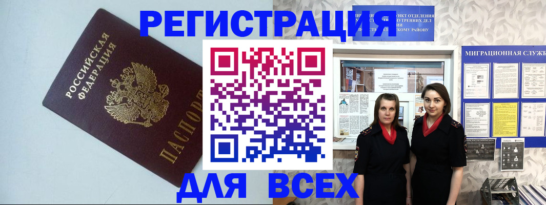 регистрация для школы в Ростовской области