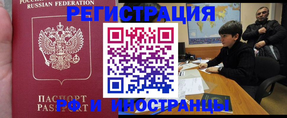 временная регистрация поиск в Ростовской области