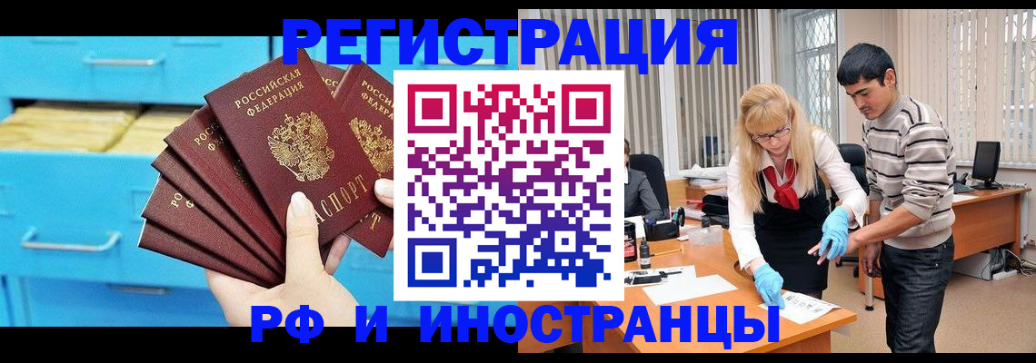 временная регистрация надежно в Ростовской области