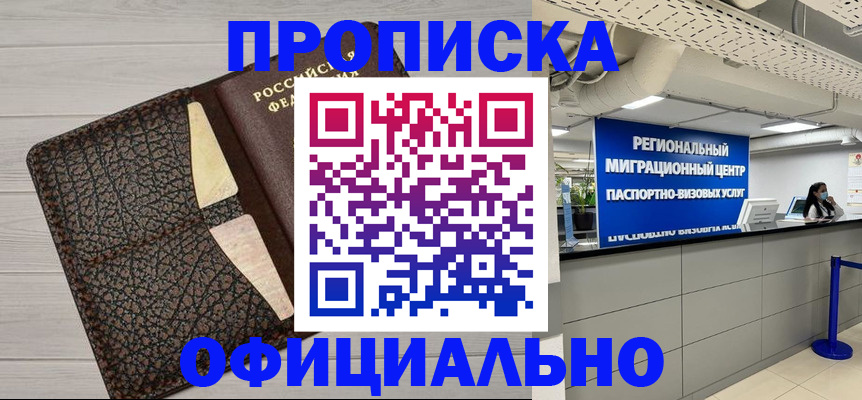 прописка для военкомата в Ростовской области
