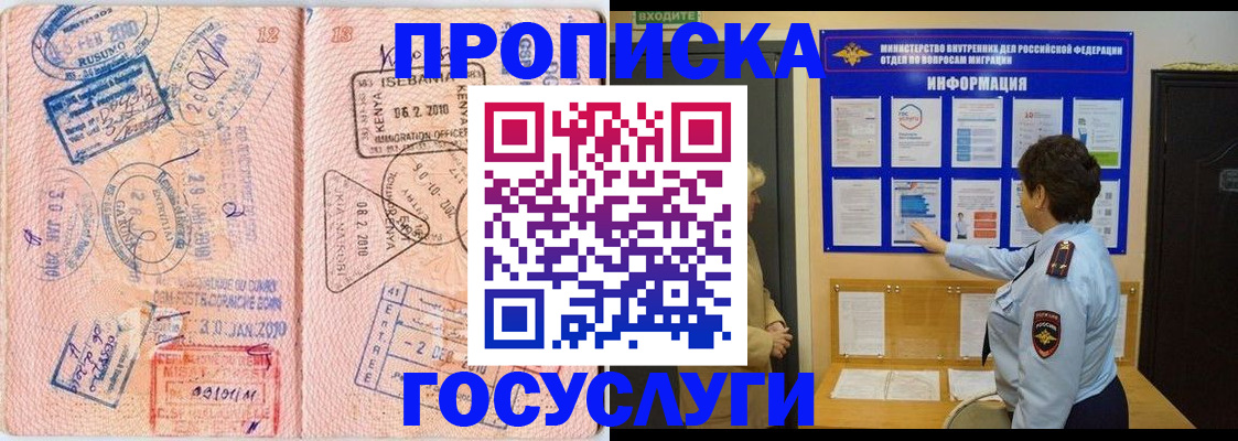 прописка паспорт в Ростовской области