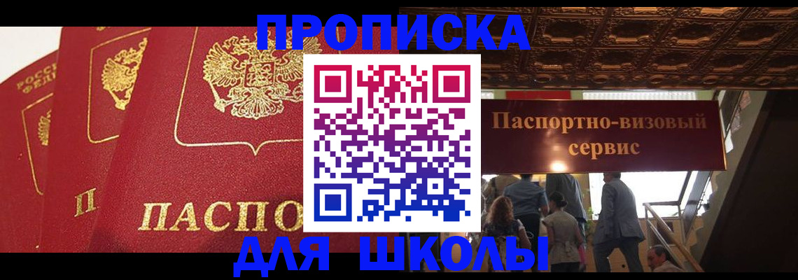 временная регистрация собственник в Ростовской области